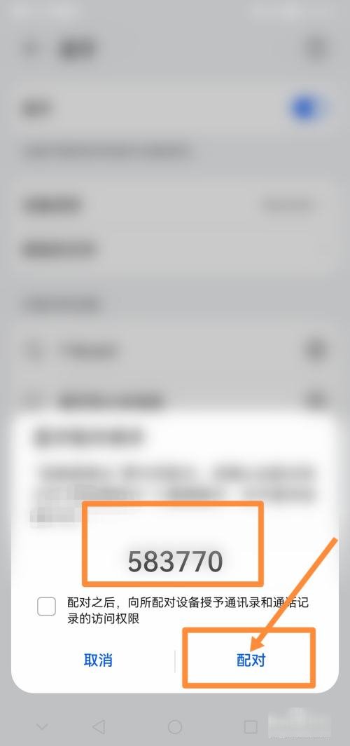 苹果手机怎么连接ipodtouch，要详细步骤？
