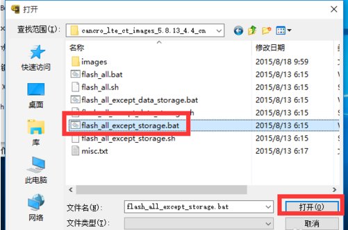 小米手机不能开机如何刷机?