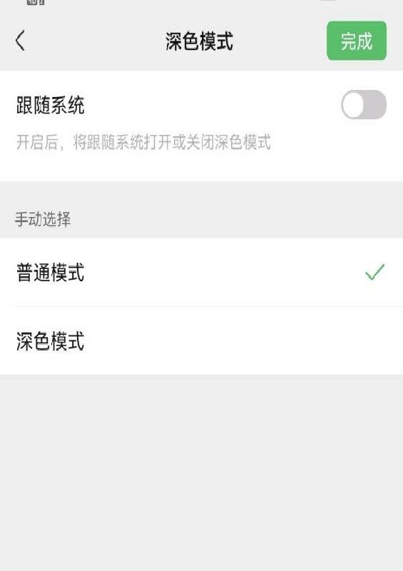 微信界面怎么变成黑色了,怎么调