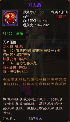 斗战神命格怎么淬炼