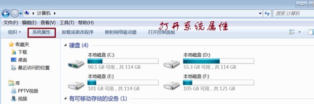 win7主题颜色如何改？