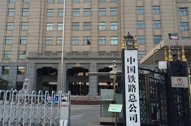 铁道部被拆分为哪些单位了