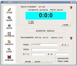 ADSL超频奇兵的特点