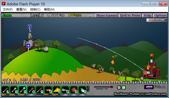 有一个游戏，城堡射箭的，下面派兵可以自己进攻，游戏名字是什么？