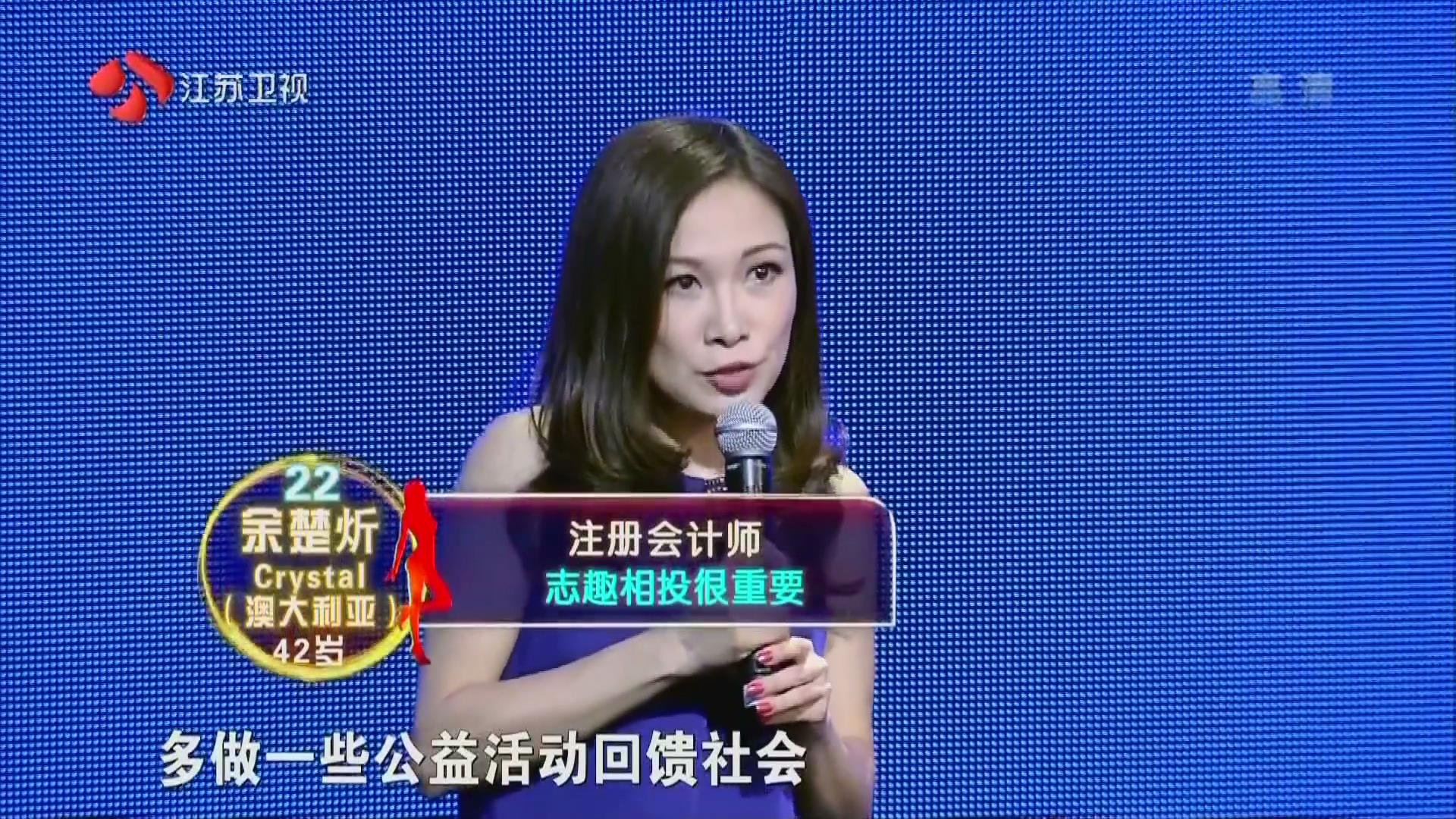 非诚勿扰今天播出的牵手成功女嘉宾年龄，澳大利亚专场跟老外牵手成功