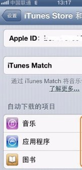 苹果手机软件会同步吗？