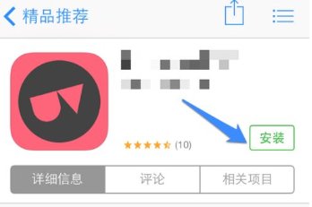 苹果5怎么下载软件