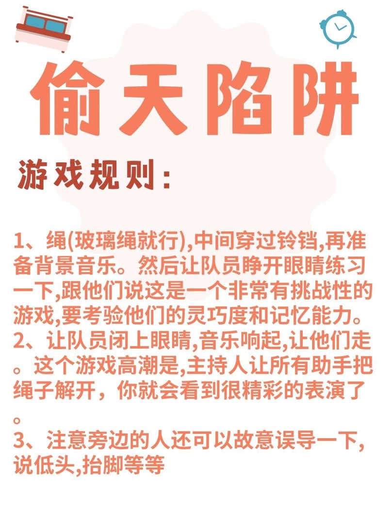 大学团建游戏爆笑的聚会游戏