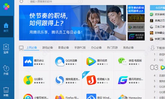 电脑上用什么软件管理软件好？