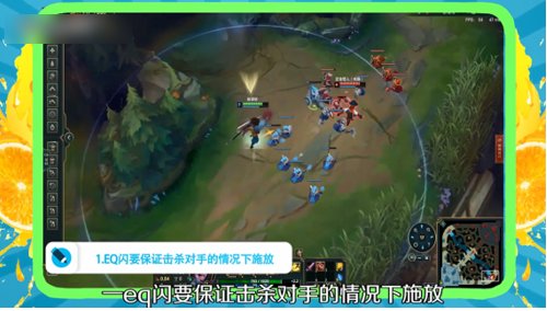 lol亚索怎么eq闪，求详细方法