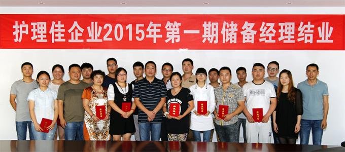 储备经理是做什么的