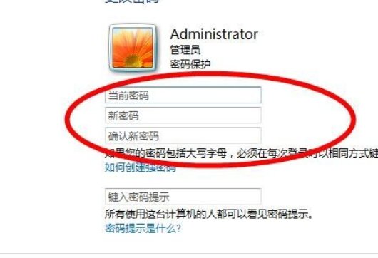 怎么取消开机密码？