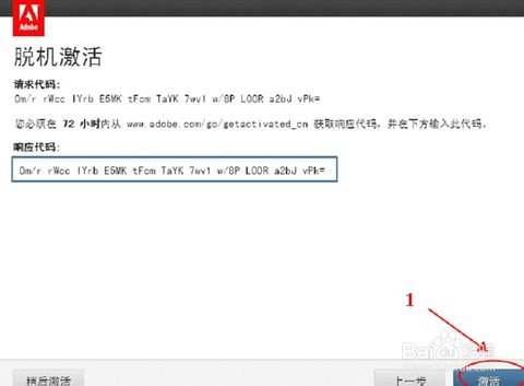 如何免费激活PhotoshopCS6注册永久使用