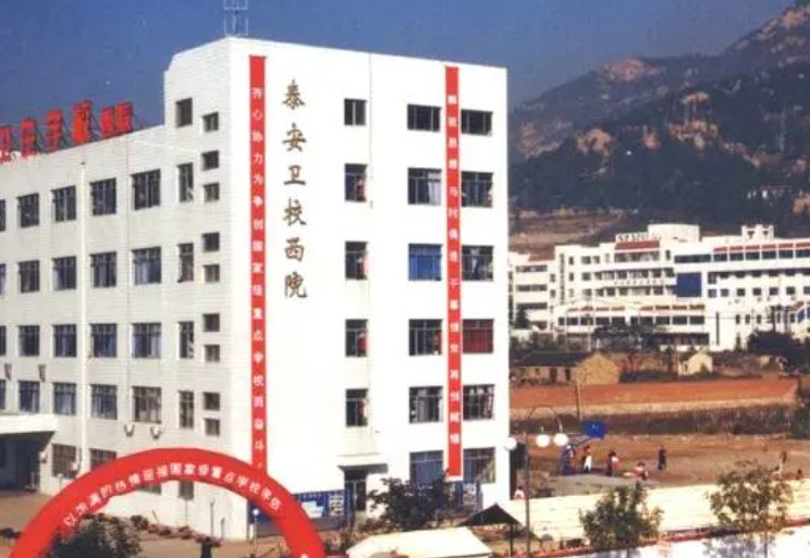 泰安卫校2023年招生分数线