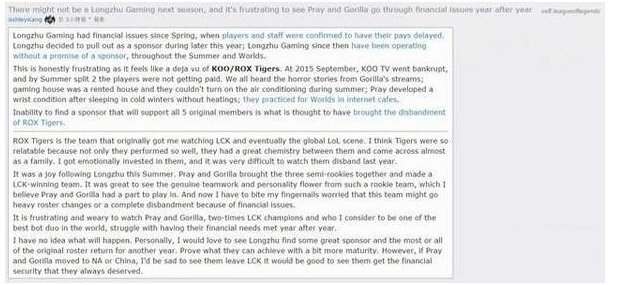 lollz战队为什么可能面临解散？