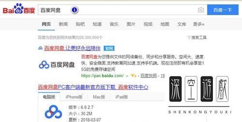 百度网盘云管家登陆提示错误：1550010