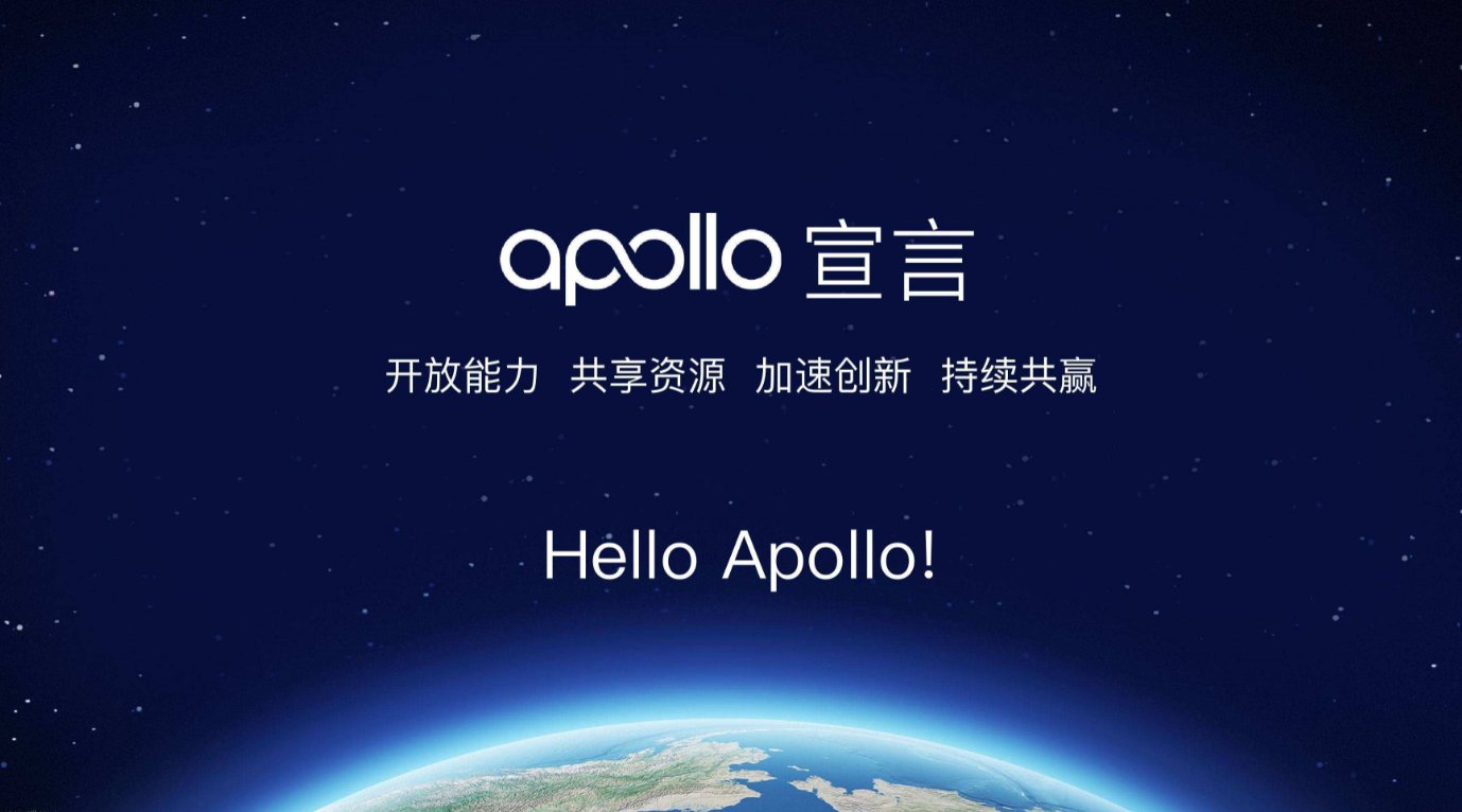 无人驾驶出租车出现在北京街头 百度Apollo在京开启“民用”时代