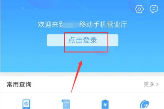 怎样添加家人移动号码为亲情网成员