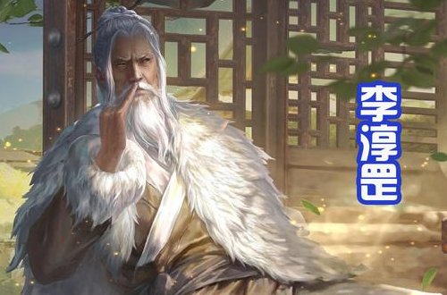 王仙芝和李淳罡谁厉害