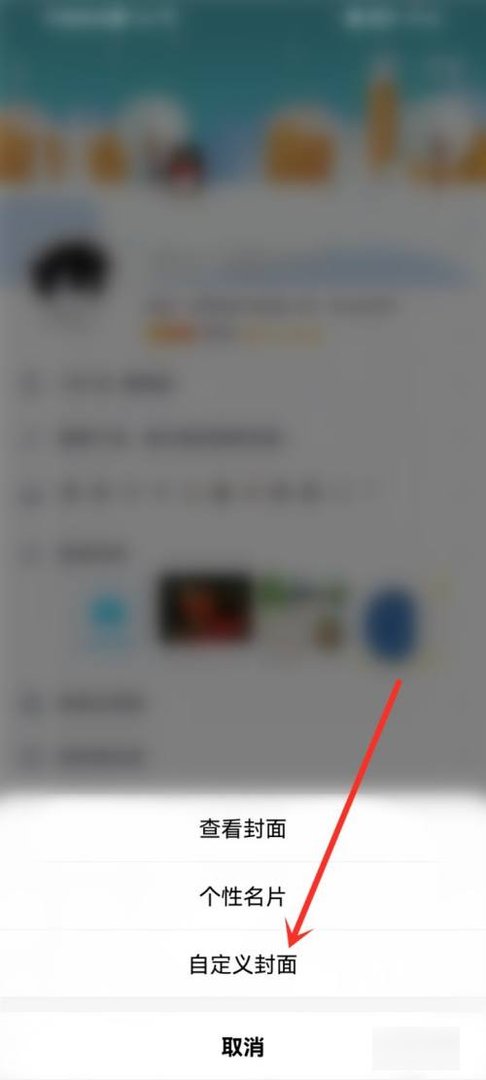 华为手机怎么设置qq主页背景？
