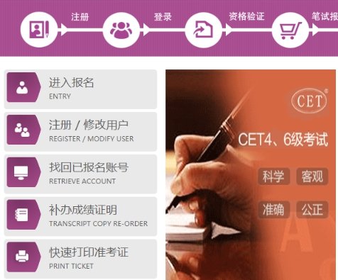 四级官网准考证打印入口在哪