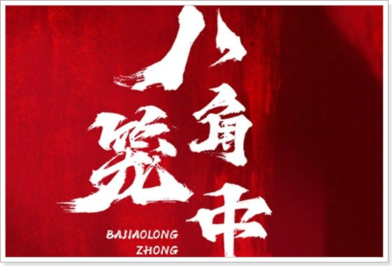 电影2023排行榜前十名