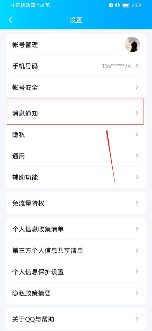 QQ群助手怎么打开 QQ群助手怎么打开介绍