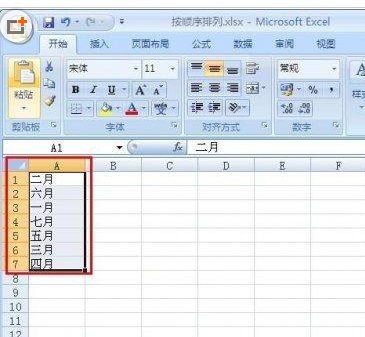 excel如何按顺序排序