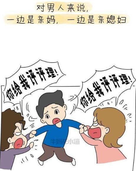 老婆为我生了两个娃对我也好，但是对我妈特别不敬，怎么办呢？