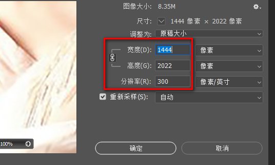 如何用photoshop做电脑壁纸？？