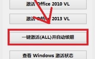 win8.1怎么激活windows