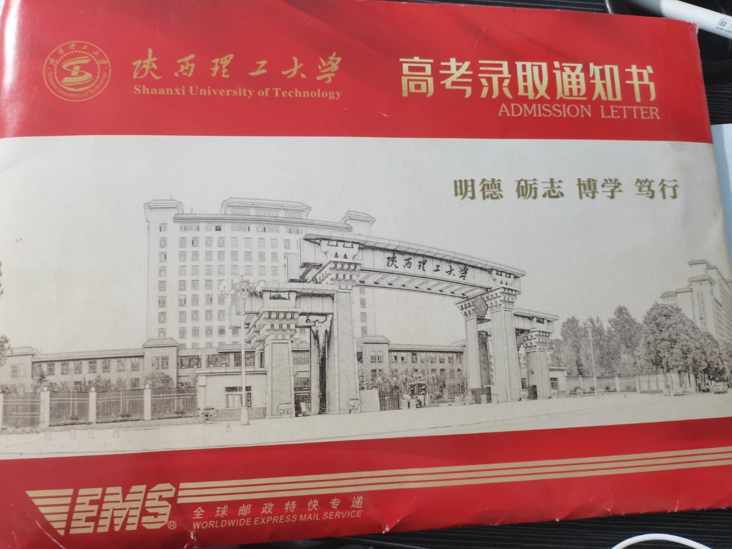 陕西理工学院怎么样？