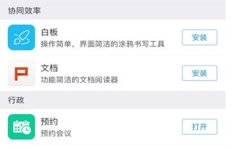 办公助理是什么软件