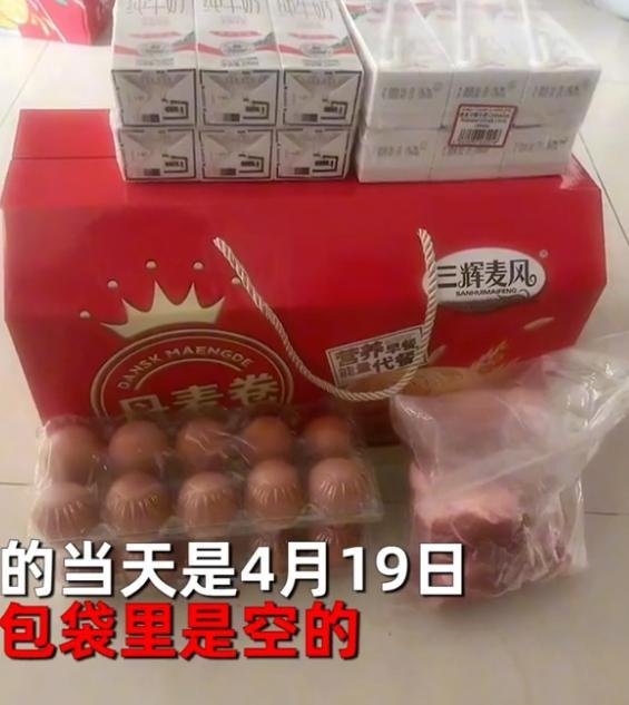 上海女子收到物资，意外发现是“明天”生产的肉，这样的肉还能吃吗