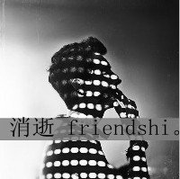 求几张qq男生伤感带字头像。速度啊，急！！