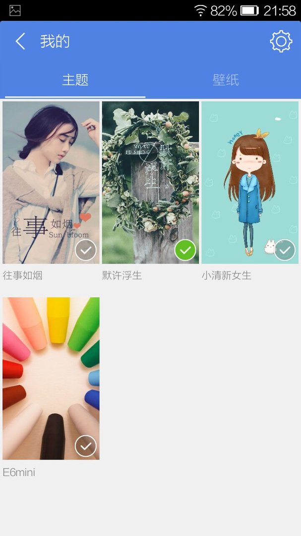 金立手机怎么更换原主题？