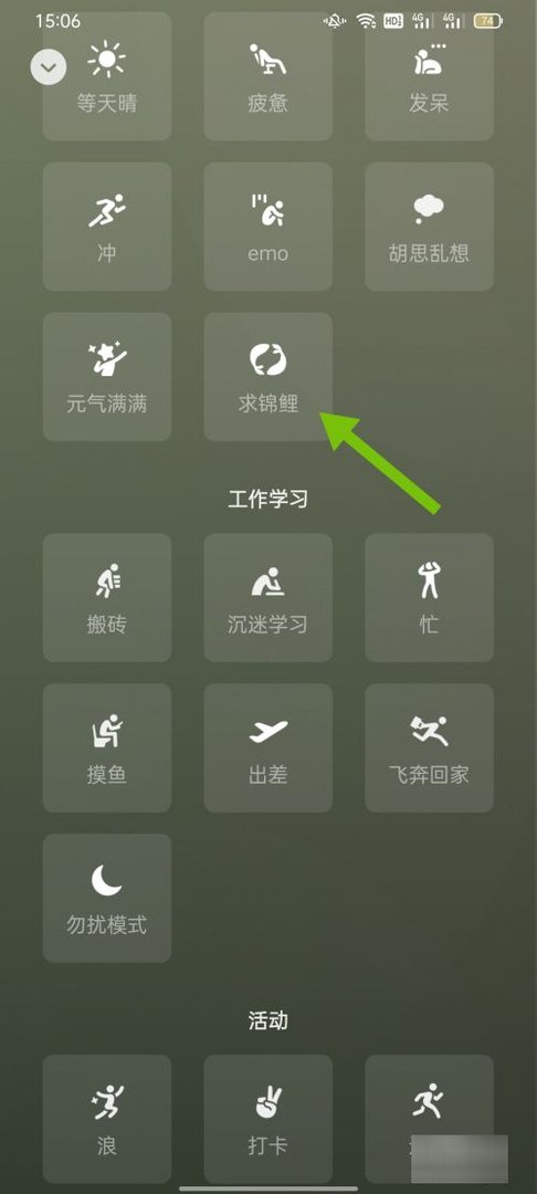 微信状态怎么发表？