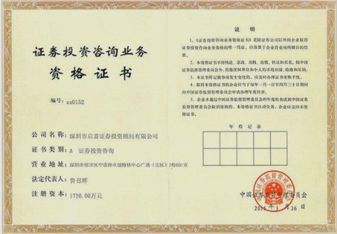 证券从业资格考试 证券投资分析