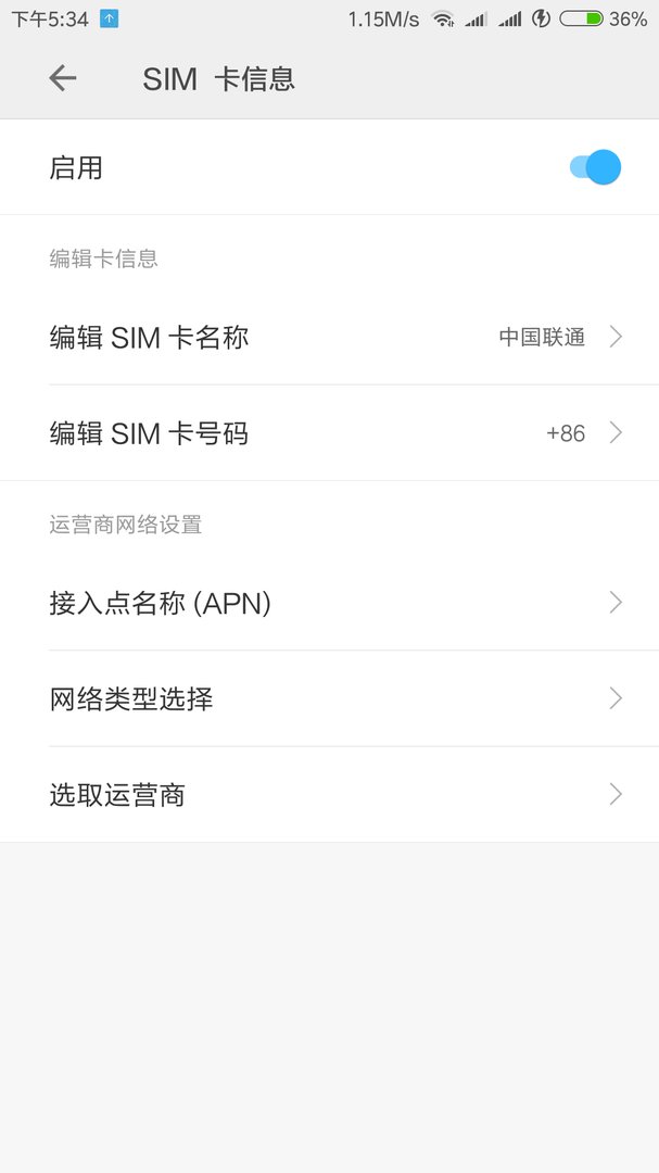 电信版小米4手机怎么设置4G网络