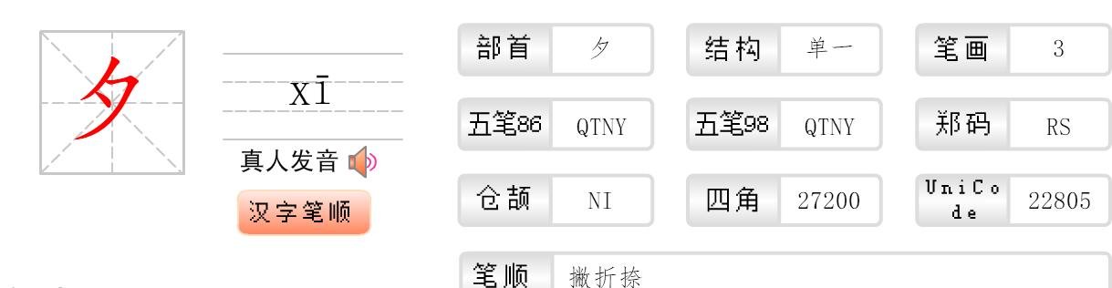 人字加一笔有多少种写法？