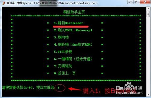 怎样解锁sony手机。