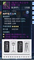 《倩女幽魂》影灵装备选择攻略