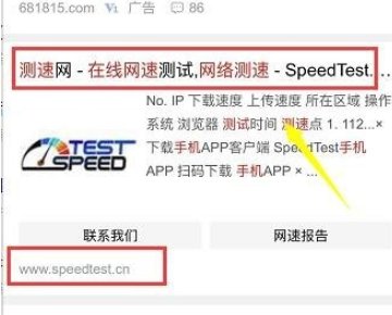 手机如何查网速