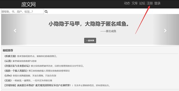 废文网是什么网站？