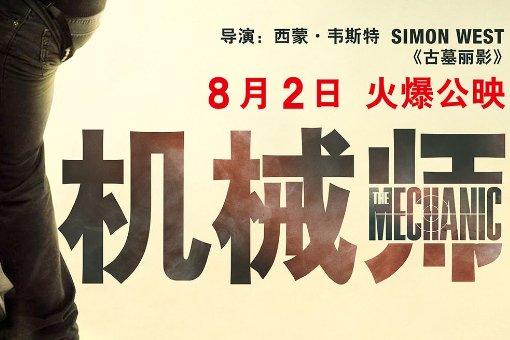 欧美十部顶级特工电影