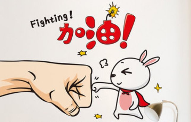 中考顺利祝福语四字