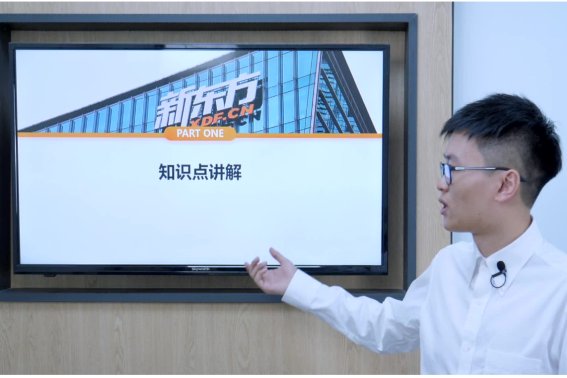 西安新东方考研培训班电话