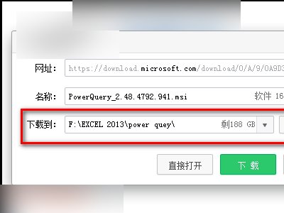 PowerPoint2007如何下载?