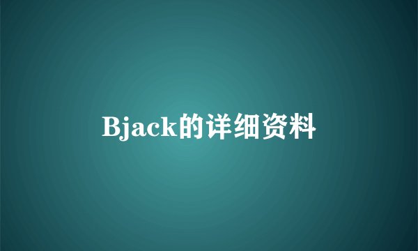 Bjack的详细资料