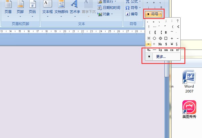 在键盘上怎样打错号